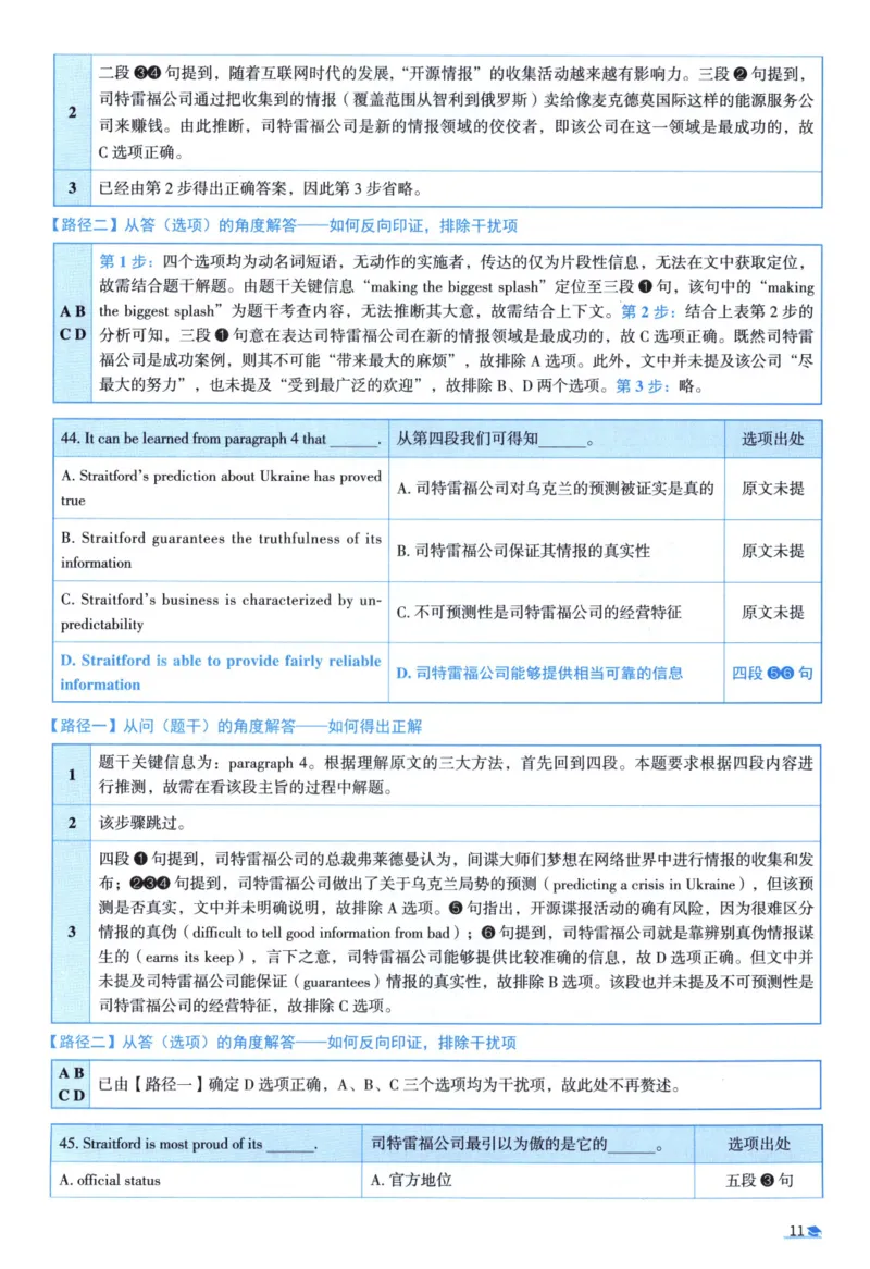 2003考研真相真题解析_考研英语真题（英一＋英二）_1980-2025真题一定要先转存再观看（否则资料不完整）_考研英语二历年真题_❤️4.英语二（逐词逐句）纸质版也是24之前