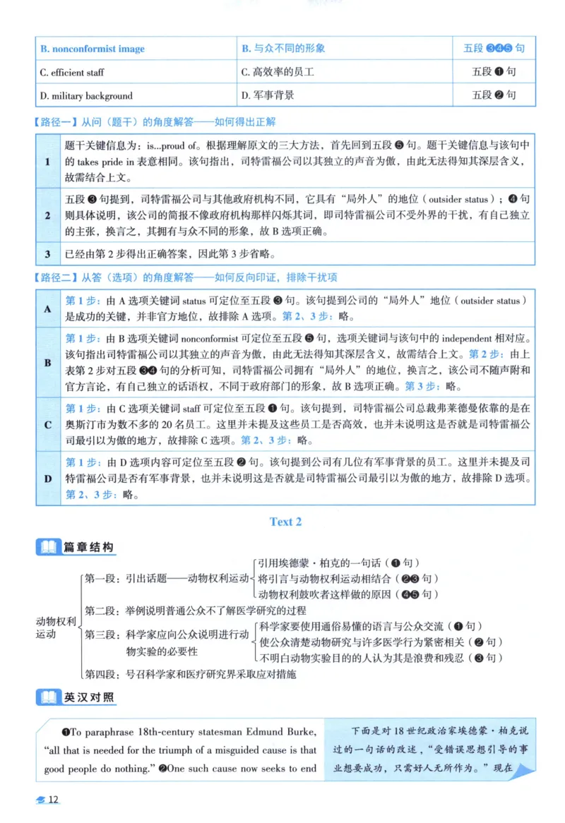 2003考研真相真题解析_考研英语真题（英一＋英二）_1980-2025真题一定要先转存再观看（否则资料不完整）_考研英语二历年真题_❤️4.英语二（逐词逐句）纸质版也是24之前