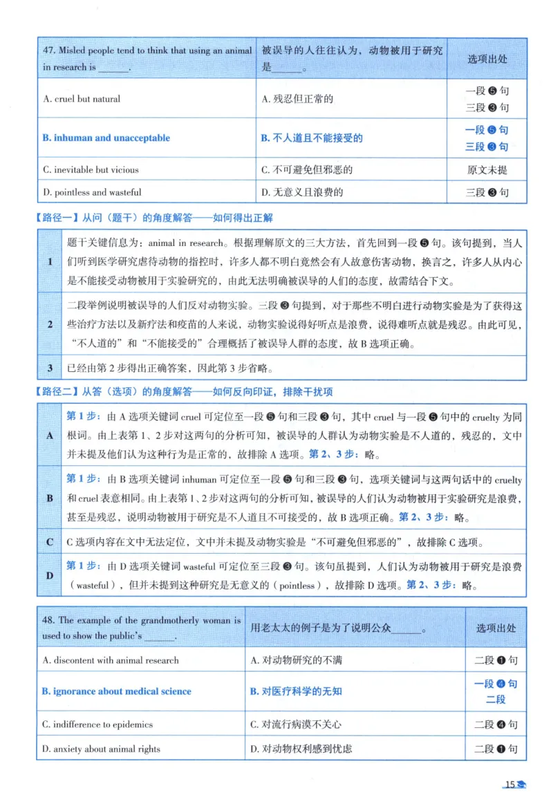 2003考研真相真题解析_考研英语真题（英一＋英二）_1980-2025真题一定要先转存再观看（否则资料不完整）_考研英语二历年真题_❤️4.英语二（逐词逐句）纸质版也是24之前