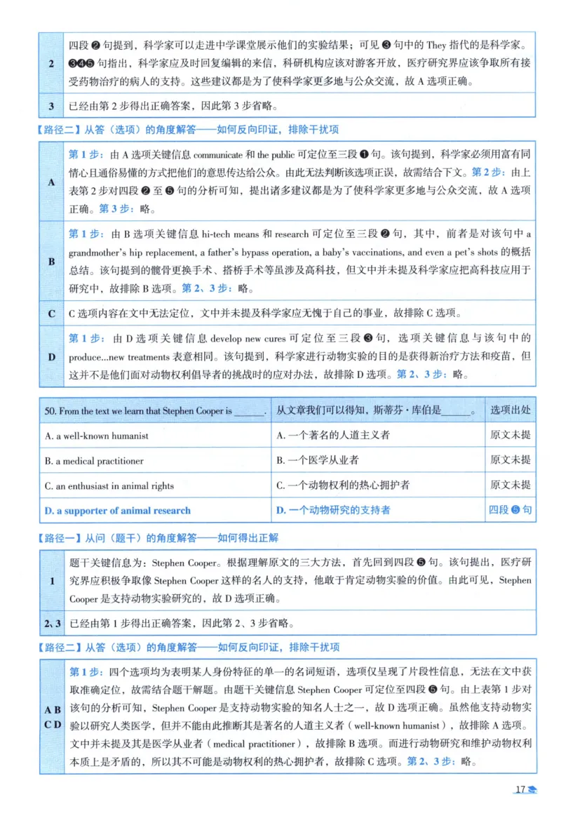 2003考研真相真题解析_考研英语真题（英一＋英二）_1980-2025真题一定要先转存再观看（否则资料不完整）_考研英语二历年真题_❤️4.英语二（逐词逐句）纸质版也是24之前