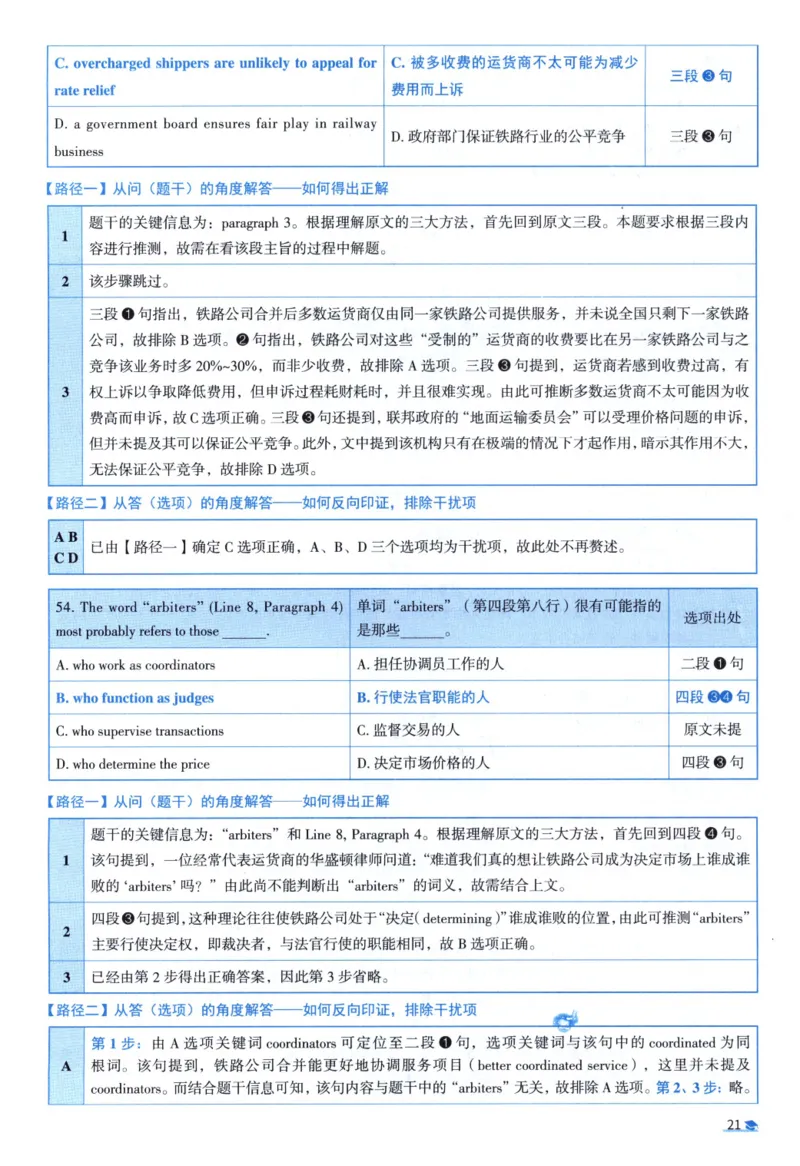 2003考研真相真题解析_考研英语真题（英一＋英二）_1980-2025真题一定要先转存再观看（否则资料不完整）_考研英语二历年真题_❤️4.英语二（逐词逐句）纸质版也是24之前