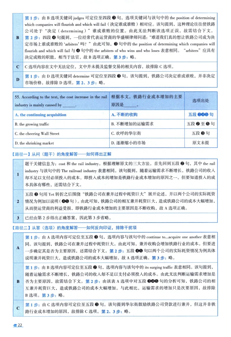 2003考研真相真题解析_考研英语真题（英一＋英二）_1980-2025真题一定要先转存再观看（否则资料不完整）_考研英语二历年真题_❤️4.英语二（逐词逐句）纸质版也是24之前