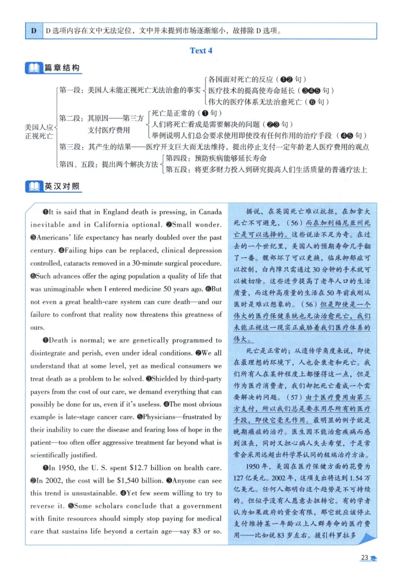 2003考研真相真题解析_考研英语真题（英一＋英二）_1980-2025真题一定要先转存再观看（否则资料不完整）_考研英语二历年真题_❤️4.英语二（逐词逐句）纸质版也是24之前