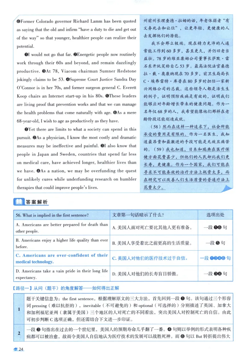 2003考研真相真题解析_考研英语真题（英一＋英二）_1980-2025真题一定要先转存再观看（否则资料不完整）_考研英语二历年真题_❤️4.英语二（逐词逐句）纸质版也是24之前