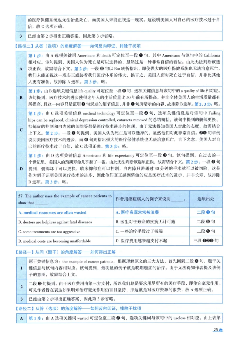 2003考研真相真题解析_考研英语真题（英一＋英二）_1980-2025真题一定要先转存再观看（否则资料不完整）_考研英语二历年真题_❤️4.英语二（逐词逐句）纸质版也是24之前
