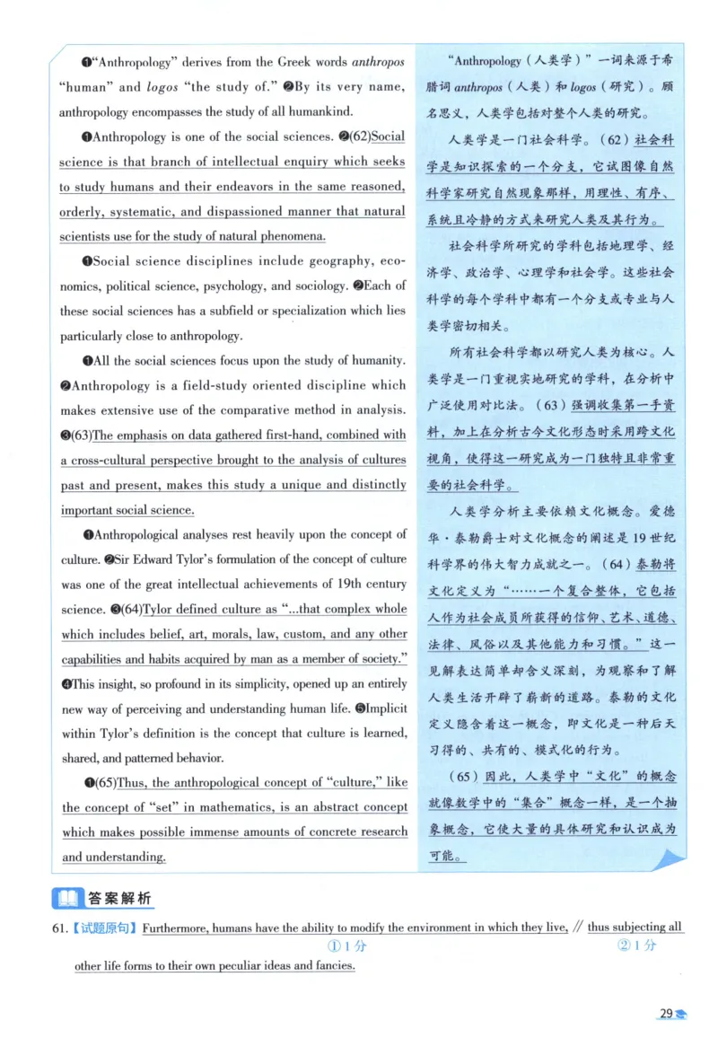 2003考研真相真题解析_考研英语真题（英一＋英二）_1980-2025真题一定要先转存再观看（否则资料不完整）_考研英语二历年真题_❤️4.英语二（逐词逐句）纸质版也是24之前