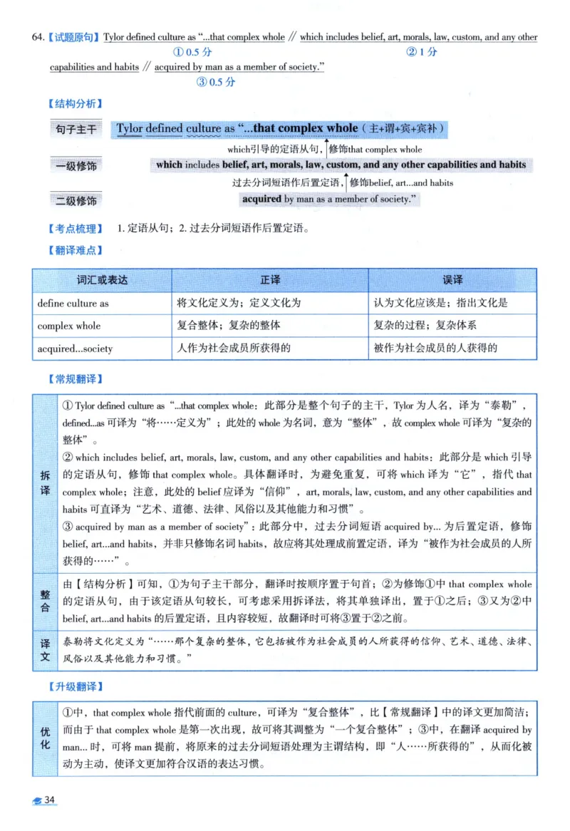 2003考研真相真题解析_考研英语真题（英一＋英二）_1980-2025真题一定要先转存再观看（否则资料不完整）_考研英语二历年真题_❤️4.英语二（逐词逐句）纸质版也是24之前