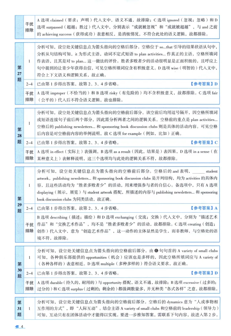 2003考研真相真题解析_考研英语真题（英一＋英二）_1980-2025真题一定要先转存再观看（否则资料不完整）_考研英语二历年真题_❤️4.英语二（逐词逐句）纸质版也是24之前