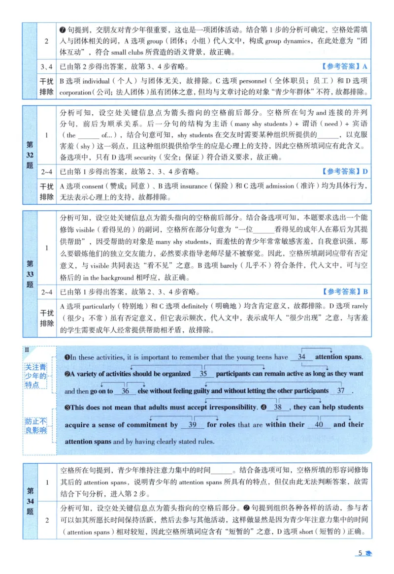 2003考研真相真题解析_考研英语真题（英一＋英二）_1980-2025真题一定要先转存再观看（否则资料不完整）_考研英语二历年真题_❤️4.英语二（逐词逐句）纸质版也是24之前