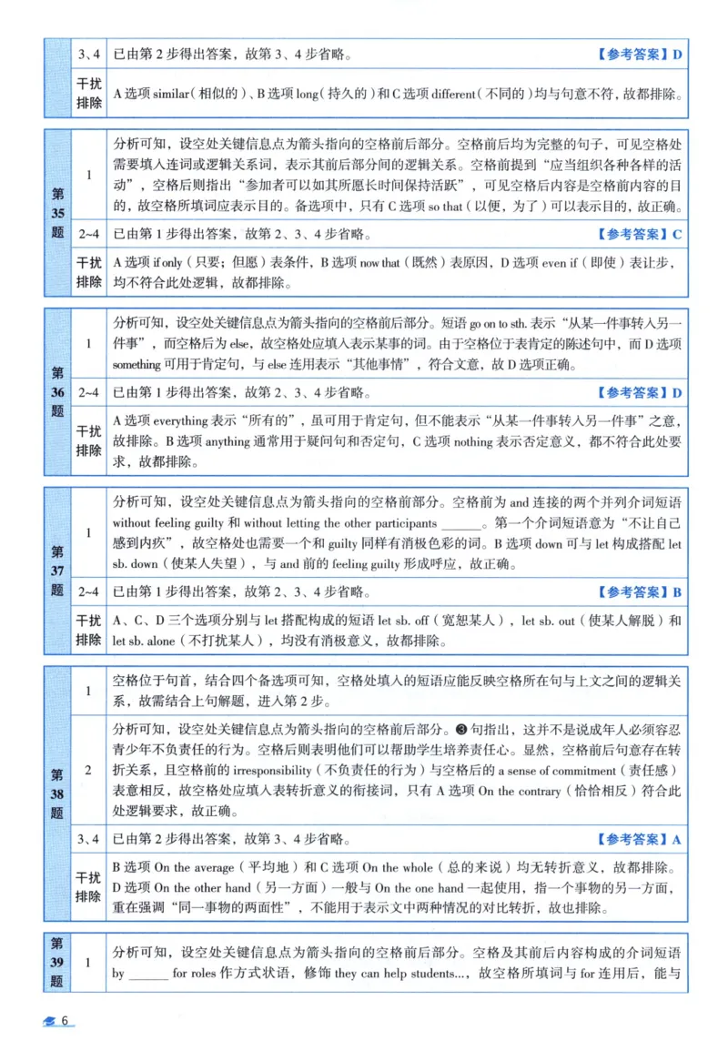 2003考研真相真题解析_考研英语真题（英一＋英二）_1980-2025真题一定要先转存再观看（否则资料不完整）_考研英语二历年真题_❤️4.英语二（逐词逐句）纸质版也是24之前
