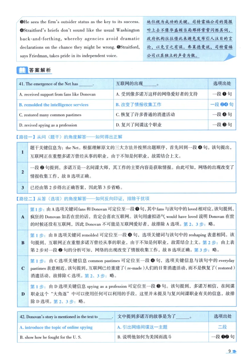 2003考研真相真题解析_考研英语真题（英一＋英二）_1980-2025真题一定要先转存再观看（否则资料不完整）_考研英语二历年真题_❤️4.英语二（逐词逐句）纸质版也是24之前