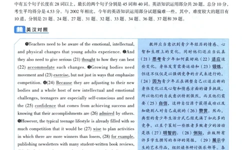 2003考研真相真题解析_考研英语真题（英一＋英二）_1980-2025真题一定要先转存再观看（否则资料不完整）_考研英语二历年真题_❤️4.英语二（逐词逐句）纸质版也是24之前