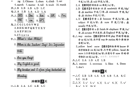 小升初英语《阳光同学冲刺48天》辅导+测评+听力+真题卷答案_小升初冲刺48天（语数英）_小升初英语《阳光同学冲刺48天》