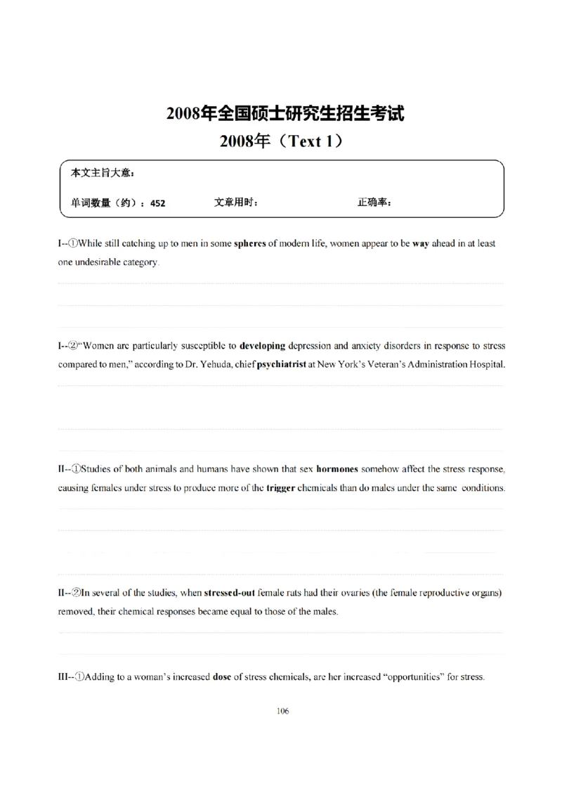 2002-2009手译本_考研英语真题（英一＋英二）_1980-2025真题一定要先转存再观看（否则资料不完整）_考研英语二历年真题_❤️4.英语二（逐词逐句）纸质版也是24之前_英二手译本