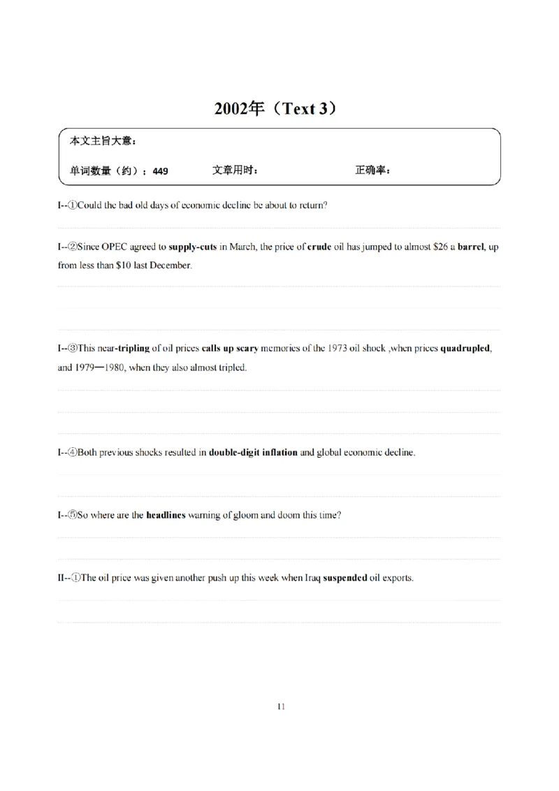 2002-2009手译本_考研英语真题（英一＋英二）_1980-2025真题一定要先转存再观看（否则资料不完整）_考研英语二历年真题_❤️4.英语二（逐词逐句）纸质版也是24之前_英二手译本
