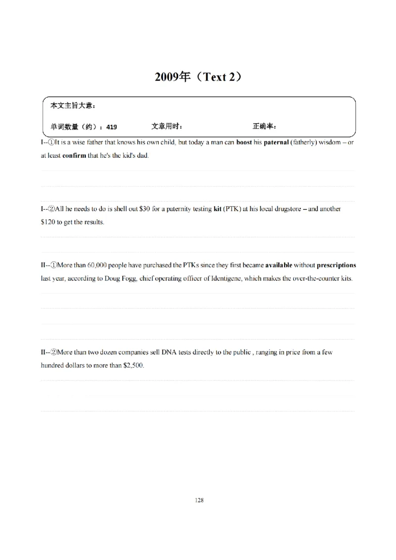 2002-2009手译本_考研英语真题（英一＋英二）_1980-2025真题一定要先转存再观看（否则资料不完整）_考研英语二历年真题_❤️4.英语二（逐词逐句）纸质版也是24之前_英二手译本
