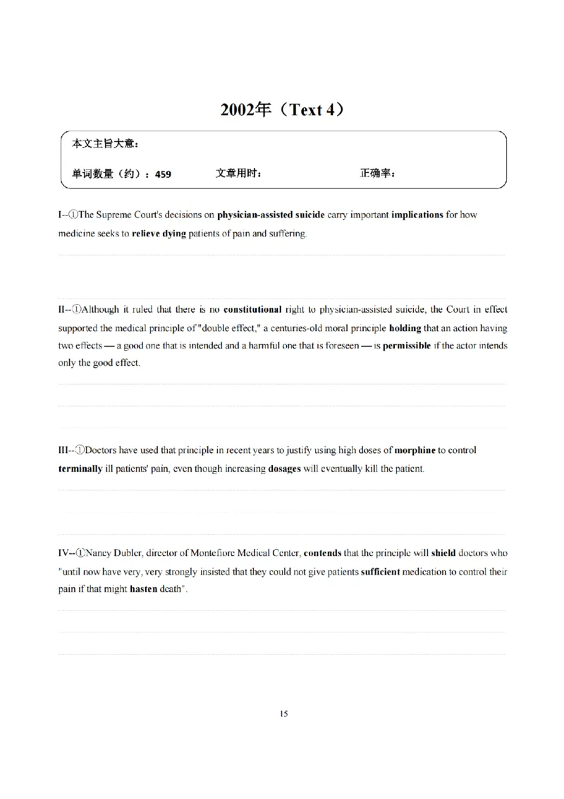 2002-2009手译本_考研英语真题（英一＋英二）_1980-2025真题一定要先转存再观看（否则资料不完整）_考研英语二历年真题_❤️4.英语二（逐词逐句）纸质版也是24之前_英二手译本