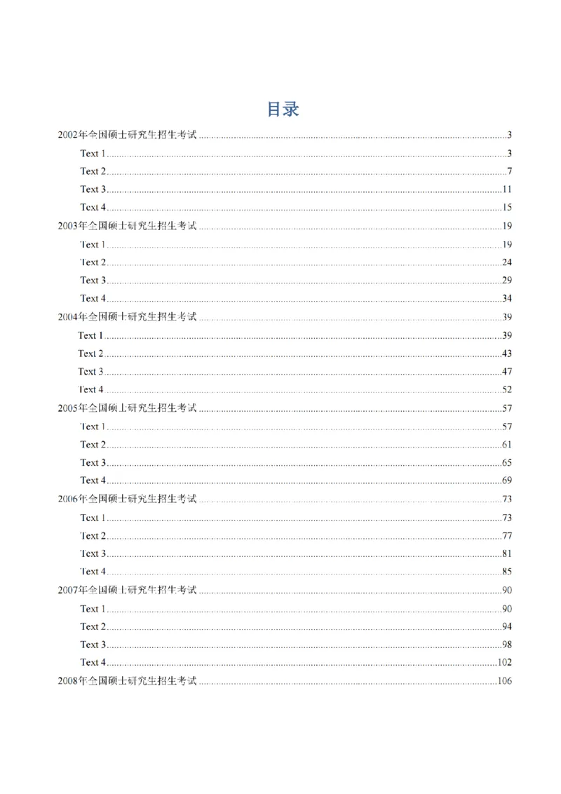 2002-2009手译本_考研英语真题（英一＋英二）_1980-2025真题一定要先转存再观看（否则资料不完整）_考研英语二历年真题_❤️4.英语二（逐词逐句）纸质版也是24之前_英二手译本
