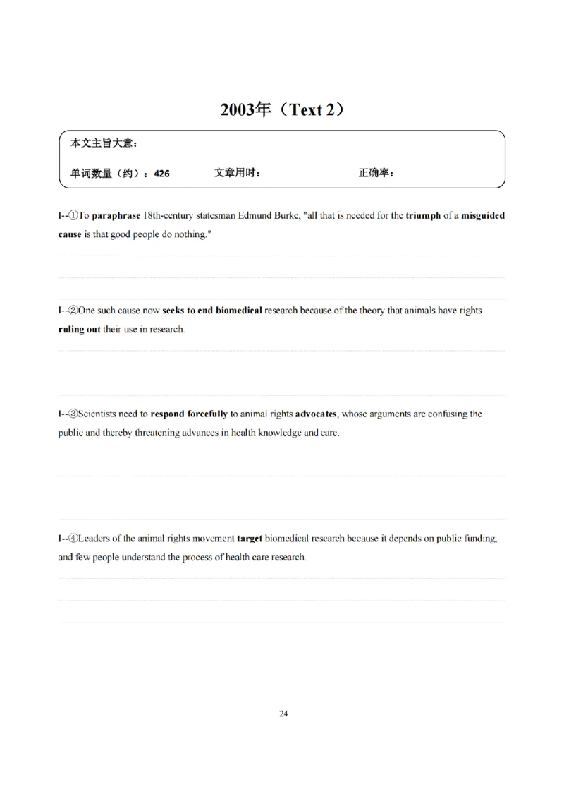 2002-2009手译本_考研英语真题（英一＋英二）_1980-2025真题一定要先转存再观看（否则资料不完整）_考研英语二历年真题_❤️4.英语二（逐词逐句）纸质版也是24之前_英二手译本