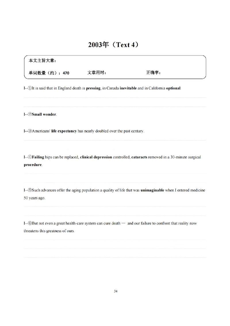2002-2009手译本_考研英语真题（英一＋英二）_1980-2025真题一定要先转存再观看（否则资料不完整）_考研英语二历年真题_❤️4.英语二（逐词逐句）纸质版也是24之前_英二手译本