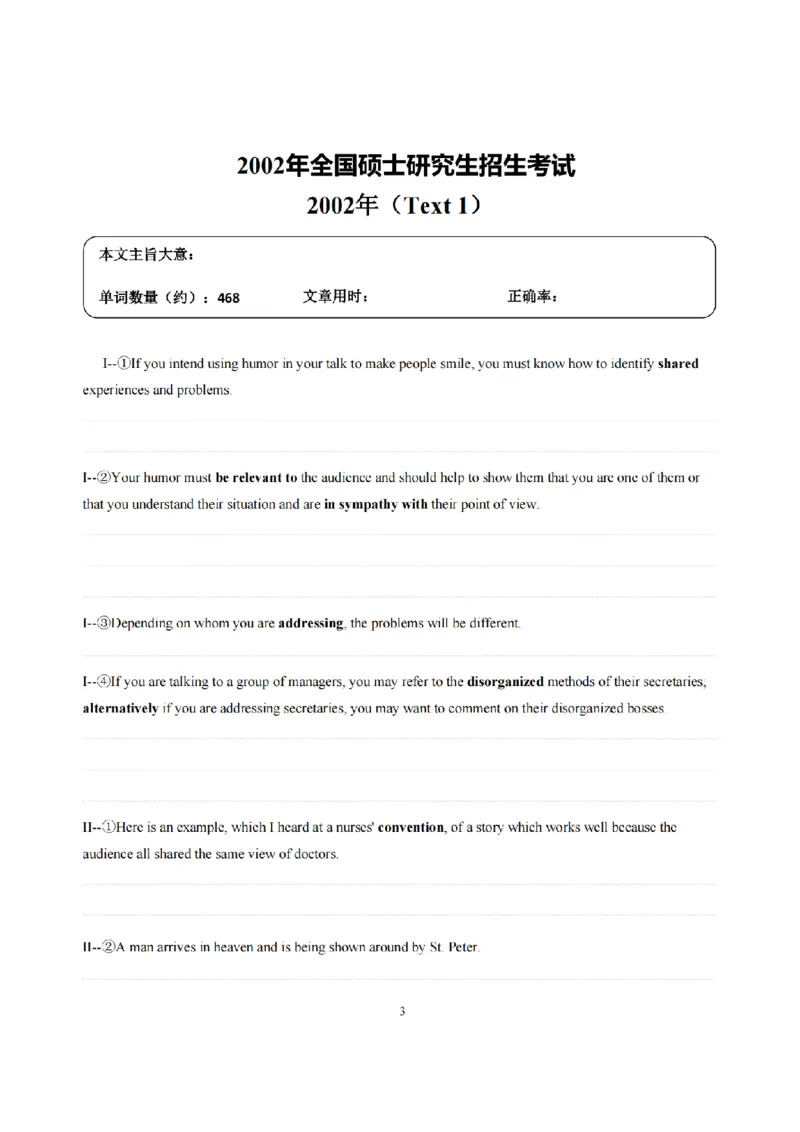 2002-2009手译本_考研英语真题（英一＋英二）_1980-2025真题一定要先转存再观看（否则资料不完整）_考研英语二历年真题_❤️4.英语二（逐词逐句）纸质版也是24之前_英二手译本