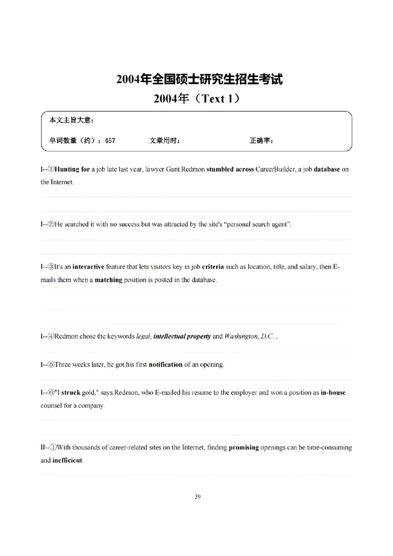 2002-2009手译本_考研英语真题（英一＋英二）_1980-2025真题一定要先转存再观看（否则资料不完整）_考研英语二历年真题_❤️4.英语二（逐词逐句）纸质版也是24之前_英二手译本