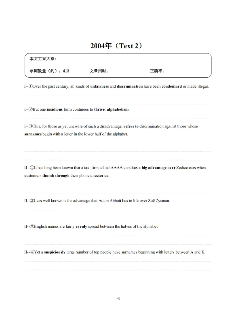 2002-2009手译本_考研英语真题（英一＋英二）_1980-2025真题一定要先转存再观看（否则资料不完整）_考研英语二历年真题_❤️4.英语二（逐词逐句）纸质版也是24之前_英二手译本