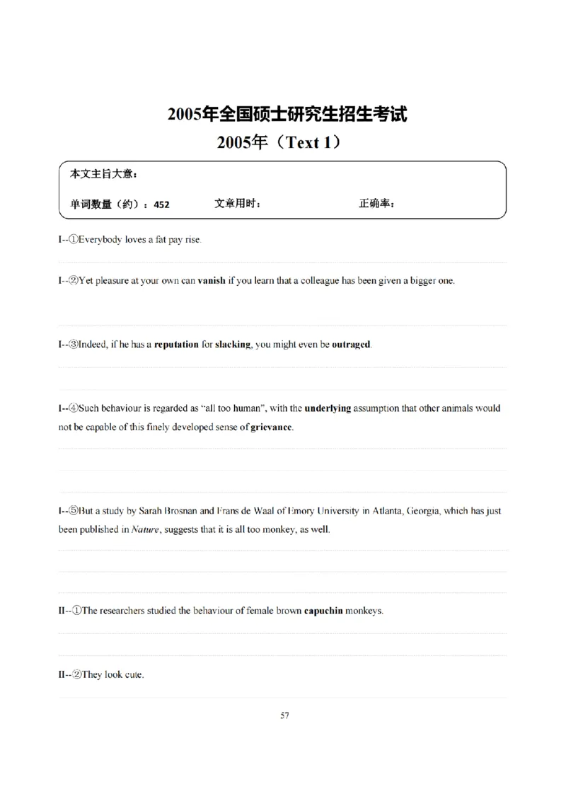 2002-2009手译本_考研英语真题（英一＋英二）_1980-2025真题一定要先转存再观看（否则资料不完整）_考研英语二历年真题_❤️4.英语二（逐词逐句）纸质版也是24之前_英二手译本
