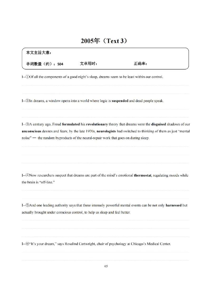 2002-2009手译本_考研英语真题（英一＋英二）_1980-2025真题一定要先转存再观看（否则资料不完整）_考研英语二历年真题_❤️4.英语二（逐词逐句）纸质版也是24之前_英二手译本