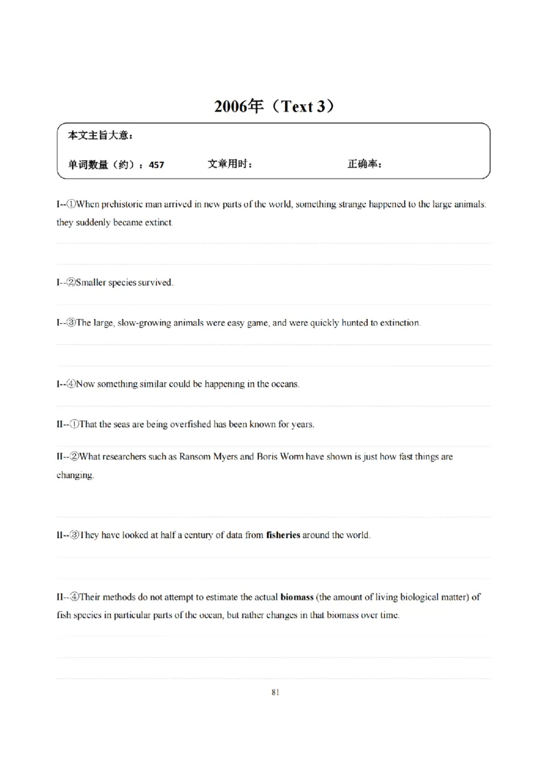 2002-2009手译本_考研英语真题（英一＋英二）_1980-2025真题一定要先转存再观看（否则资料不完整）_考研英语二历年真题_❤️4.英语二（逐词逐句）纸质版也是24之前_英二手译本