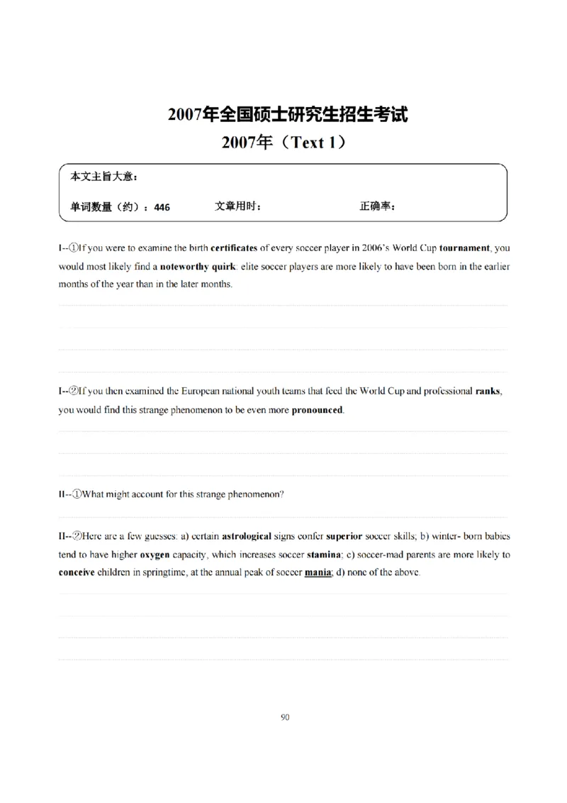 2002-2009手译本_考研英语真题（英一＋英二）_1980-2025真题一定要先转存再观看（否则资料不完整）_考研英语二历年真题_❤️4.英语二（逐词逐句）纸质版也是24之前_英二手译本