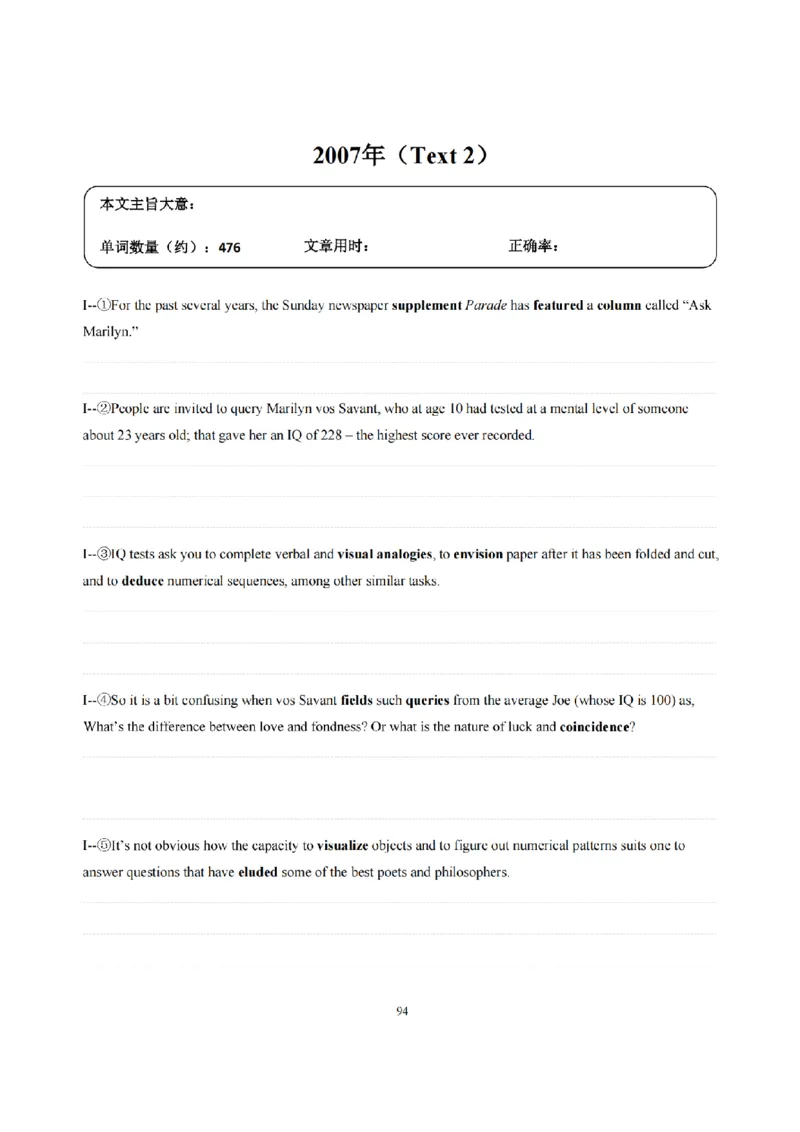 2002-2009手译本_考研英语真题（英一＋英二）_1980-2025真题一定要先转存再观看（否则资料不完整）_考研英语二历年真题_❤️4.英语二（逐词逐句）纸质版也是24之前_英二手译本