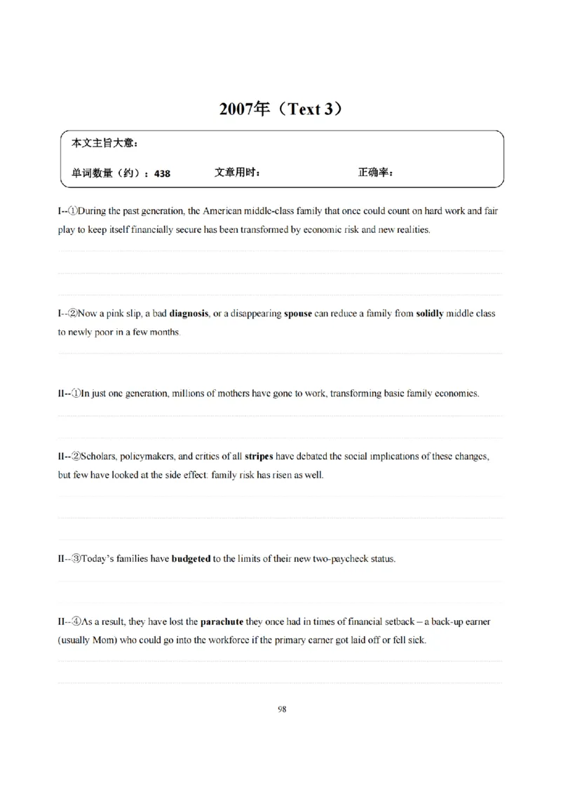 2002-2009手译本_考研英语真题（英一＋英二）_1980-2025真题一定要先转存再观看（否则资料不完整）_考研英语二历年真题_❤️4.英语二（逐词逐句）纸质版也是24之前_英二手译本