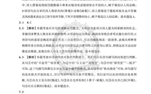 小升初语文&mdash;&mdash;古诗词积累（二）答案_小升初备考专栏（语数）_小升初语文古诗词积累真题训练试卷及答案
