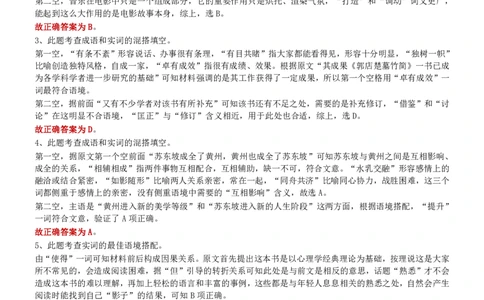 2010年湖北公务员考试《行测》真题答案及解析_国考省考_省考真题_12湖北公务员考试真题pdf版_湖北公务员考试真题&mdash;&mdash;行测08-25_答案及解析