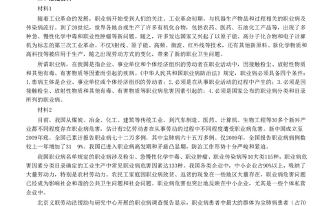 2011年广东公务员考试《申论》真题卷及答案_国考省考_省考真题_05广东公务员考试真题pdf版_广东公务员考试真题&mdash;&mdash;申论03-24