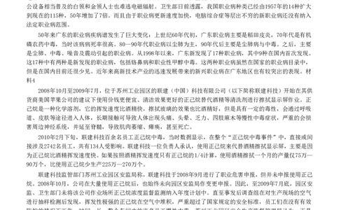 2011年广东公务员考试《申论》真题卷及答案_国考省考_省考真题_05广东公务员考试真题pdf版_广东公务员考试真题&mdash;&mdash;申论03-24
