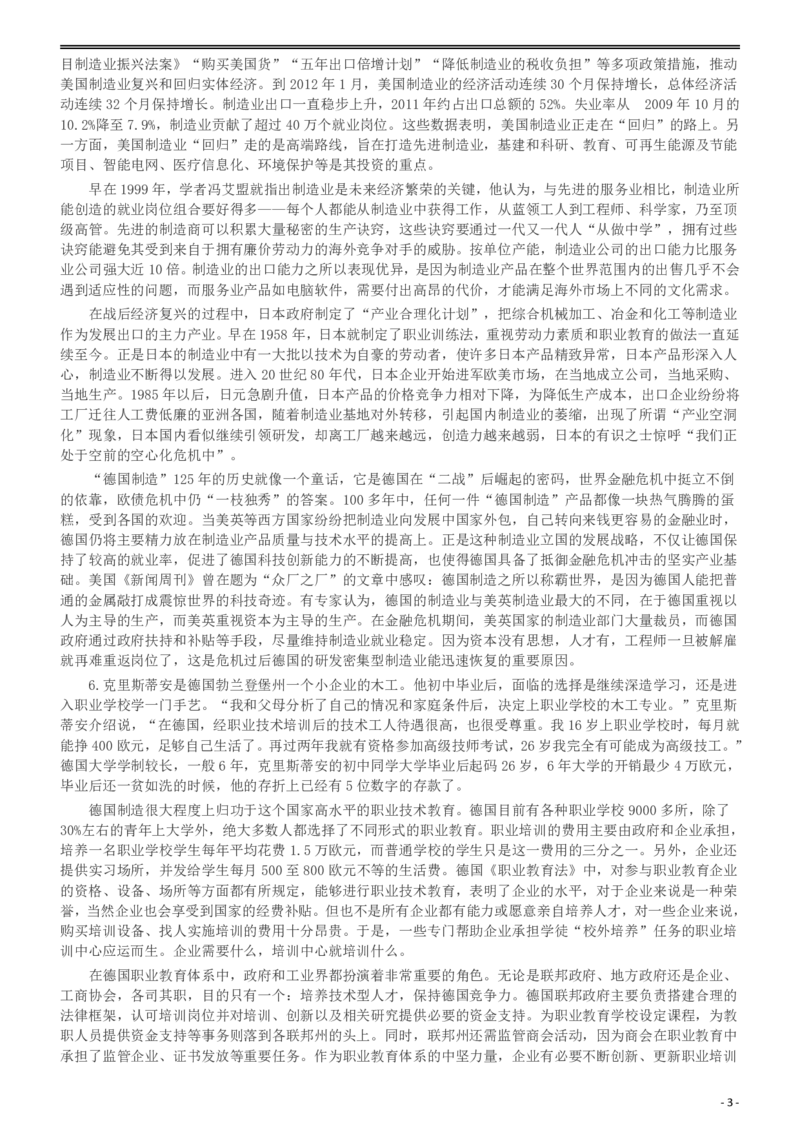 2013年西藏公务员考试《申论》真题及参考答案_国考省考_省考真题_27西藏公务员考试真题pdf版_西藏公务员考试真题&mdash;&mdash;申论09-13