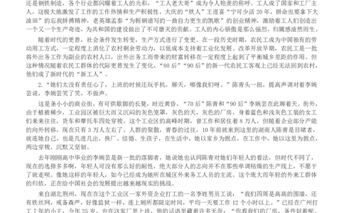 2013年西藏公务员考试《申论》真题及参考答案_国考省考_省考真题_27西藏公务员考试真题pdf版_西藏公务员考试真题&mdash;&mdash;申论09-13