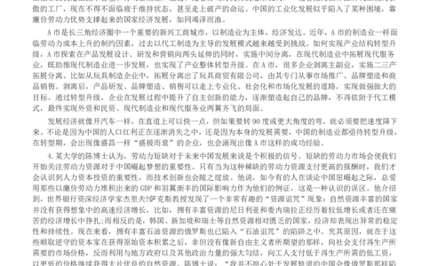 2013年西藏公务员考试《申论》真题及参考答案_国考省考_省考真题_27西藏公务员考试真题pdf版_西藏公务员考试真题&mdash;&mdash;申论09-13
