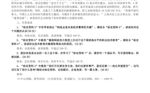 2013年西藏公务员考试《申论》真题及参考答案_国考省考_省考真题_27西藏公务员考试真题pdf版_西藏公务员考试真题&mdash;&mdash;申论09-13