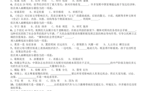 2013年广州市公务员考试《行测》真题_国考省考_省考真题_32广州公务员考试真题pdf版_广州公务员考试真题&mdash;&mdash;行测05-18PDF版_题目