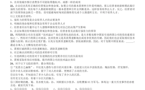2013年广州市公务员考试《行测》真题_国考省考_省考真题_32广州公务员考试真题pdf版_广州公务员考试真题&mdash;&mdash;行测05-18PDF版_题目