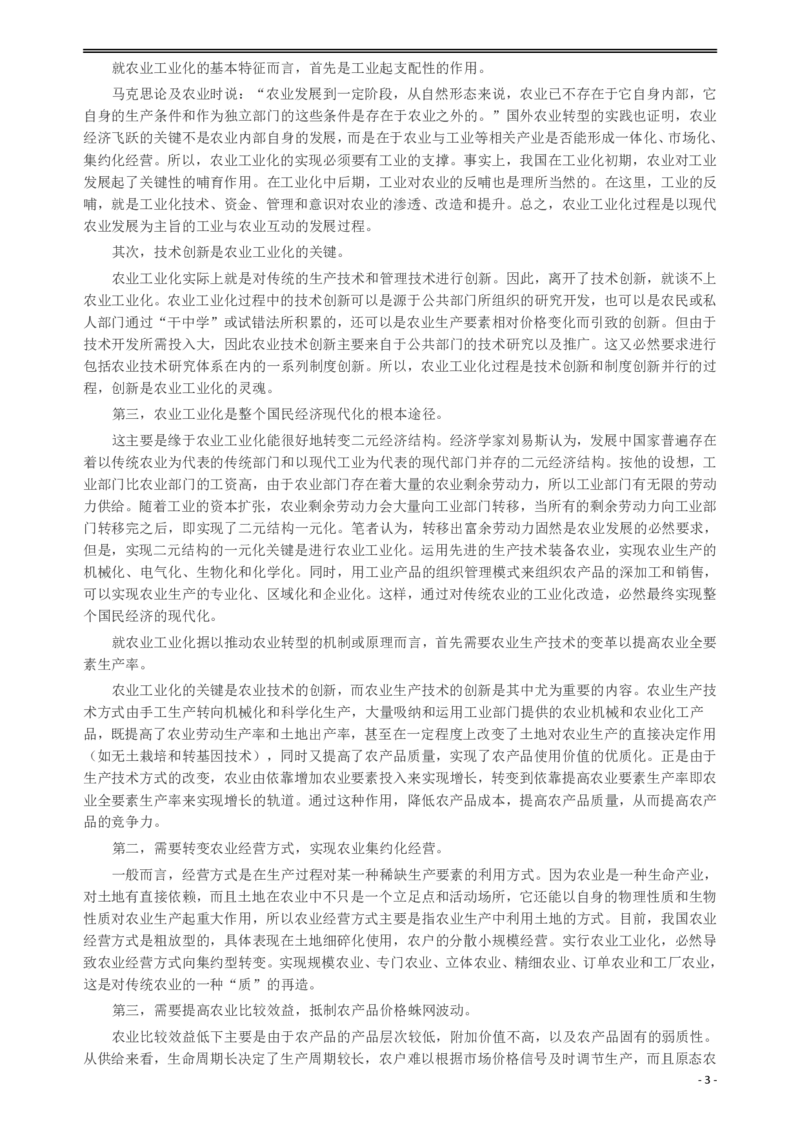 2012年广州市公务员考试《申论》真题及参考答案_国考省考_省考真题_32广州公务员考试真题pdf版_广州公务员考试真题&mdash;&mdash;申论05-18PDF版
