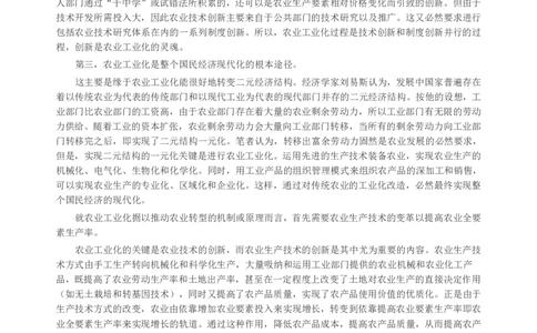 2012年广州市公务员考试《申论》真题及参考答案_国考省考_省考真题_32广州公务员考试真题pdf版_广州公务员考试真题&mdash;&mdash;申论05-18PDF版