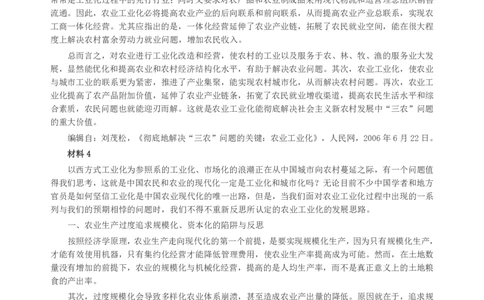 2012年广州市公务员考试《申论》真题及参考答案_国考省考_省考真题_32广州公务员考试真题pdf版_广州公务员考试真题&mdash;&mdash;申论05-18PDF版