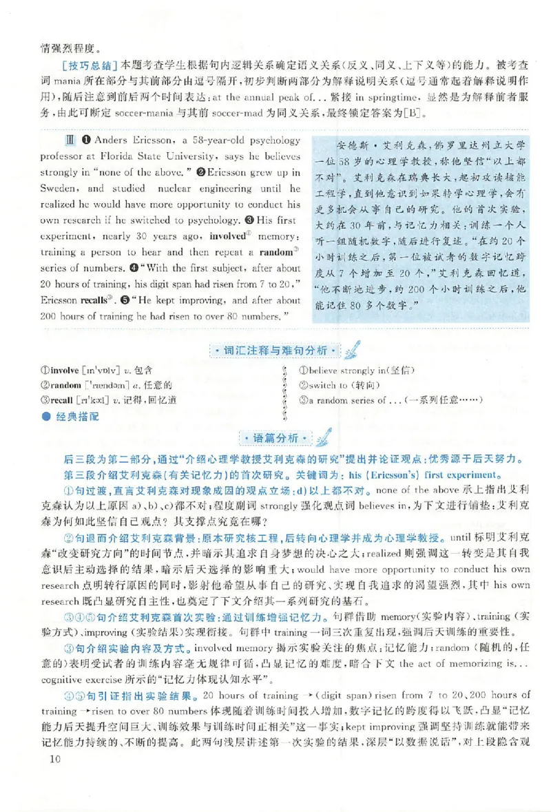 黄皮书--2007年真题解析（英语一）_考研英语真题（英一＋英二）_1980-2025真题一定要先转存再观看（否则资料不完整）_考研英语二历年真题_赠送：真题逐词翻译（2005-2023年）_英语二