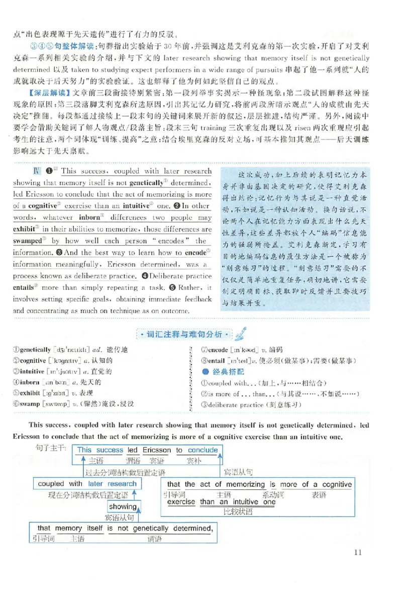 黄皮书--2007年真题解析（英语一）_考研英语真题（英一＋英二）_1980-2025真题一定要先转存再观看（否则资料不完整）_考研英语二历年真题_赠送：真题逐词翻译（2005-2023年）_英语二