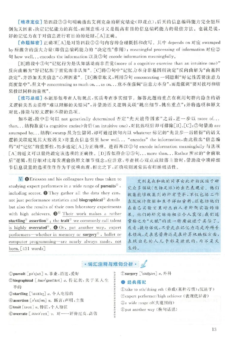 黄皮书--2007年真题解析（英语一）_考研英语真题（英一＋英二）_1980-2025真题一定要先转存再观看（否则资料不完整）_考研英语二历年真题_赠送：真题逐词翻译（2005-2023年）_英语二