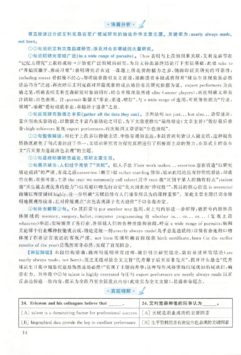 黄皮书--2007年真题解析（英语一）_考研英语真题（英一＋英二）_1980-2025真题一定要先转存再观看（否则资料不完整）_考研英语二历年真题_赠送：真题逐词翻译（2005-2023年）_英语二